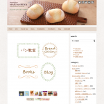 「Homebakery まりの部屋」 サイトリニューアル