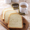【レシピ】HBでホシノ酵母の「生クリーム食パン」 | HomeBakery MARI no HEYA